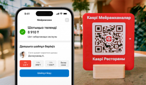 Kaspi Мейрамханалар: енді шотты QR арқылы төлеп, шайпұл да қалдыруға болады