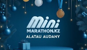 Алматыда жаңа жылдық костюммен жүгіру жарысына тіркелу жалғасып жатыр