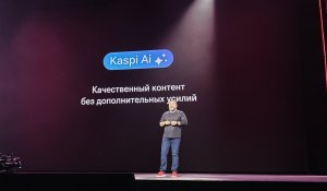 Kaspi өз жасанды интеллект негізіндегі көмекшісін таныстырды: енді контент жасау секундтар ғана алады