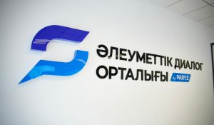 ШҚО-да елдегі алғашқы әлеуметтік диалог орталығы ашылды