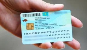 Қазақстандықтар жеке куәлікті тегін алып, тегін ауыстыра алады
