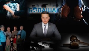 Желге ұшқан миллиардтар: Солтүстікке отбасымен бірге көшіп барған прокурор не дейді?