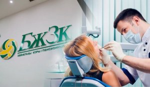 БЖЗҚ-дан тіс емдеуге деп 200 млрд теңгеден астам қаржы заңсыз шығарылған