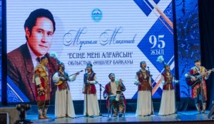 Жетісу Мұқағалидың 95 жылдығын қалай тойлап жатыр