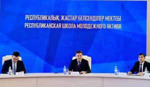 ШҚО-дағы жастар форумы: жаңа Конституция бойынша қандай шешім қабылданды