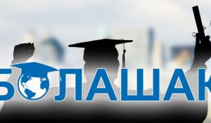 «Болашақ» бағдарламасы бойынша құжат қабылдау басталды