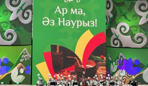 Ұлыстың Ұлы Күні Алматыда «Ар ма, Әз Наурыз!» атты ән кеші өтті