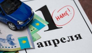 Көлік салығы - 2026: 1 сәуірден кейін борышкерлерді не күтіп тұр