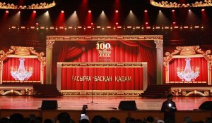 100 жыл – 100 белес: қазақ театрының кемел кезеңі