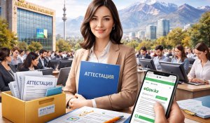 Алматыда мұғалімдерді аттестаттау басталды: құжат қабылдау мерзімі жарияланды