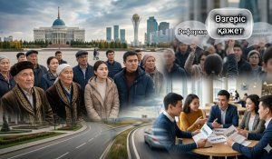 Үнсіз қарсылық: сауалнама 71,6% қазақстандықтың реформаны қолдайтынын көрсетті