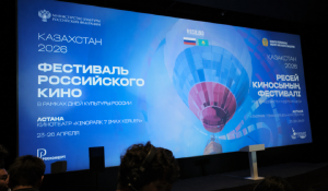 Астанада Қазақстандағы Ресейдің мәдениет күндері аясында Ресей киносы фестивалі басталды