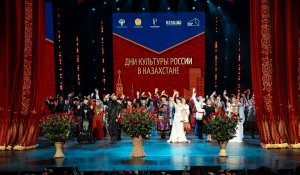 Қазақстан Республикасындағы Ресей Федерациясының мәдениет күндері аясында Астанада Ресей өнерпаздарының гала-концерті өтті