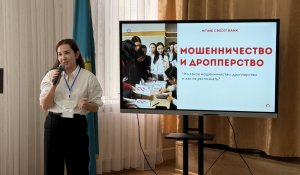 «Жеңіл ақшаға» алданба: Home Credit Bank студенттерге дропперлердің тұзағын қалай тануды үйретті