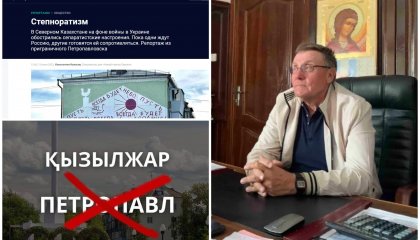 Украинада соғыс басталғалы Солтүстік Қазақстандағы сепаратизмдік көңіл-күй қалай күшейді