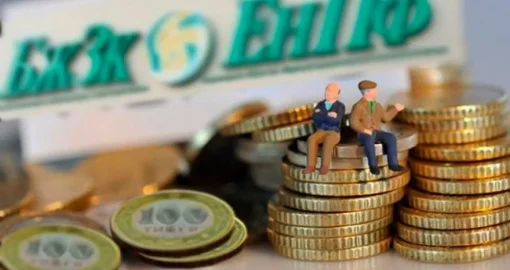 Елімізде орташа зейнетақы мөлшері қанша