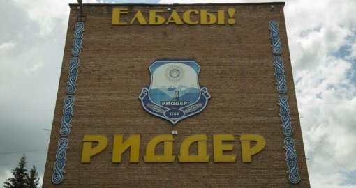 Риддерде жылу орталығында жарылыс болып, 6 адам зардап шекті