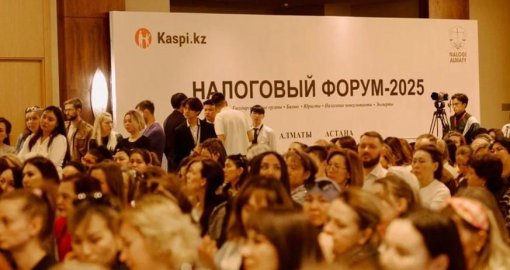 Кәсіпкерлер, салықшылар, есепшілер: Алматыда қаржы саласының мамандары қатысқан ауқымды форум өтті
