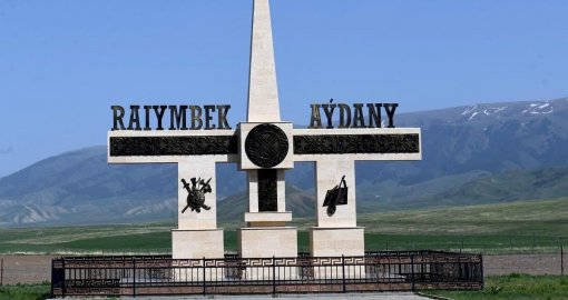 Райымбек ауданы энергетика саласында электр қуатын тұтынушы аймақтан ірі өндірушіге айналмақ