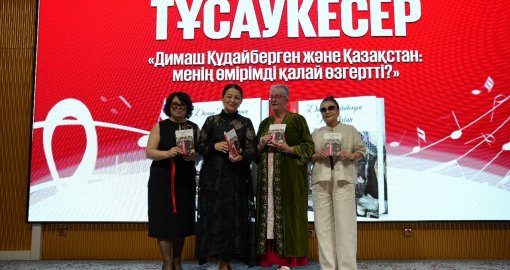 Димаш Құдайбергеннің Швейцариядан келген жанкүйері қазақ тілінде кітап жазды