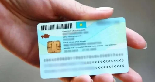 Қазақстанда енді жеке куәлікті онлайн алуға болады