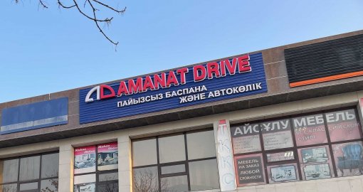 Алматы облысында «Amanat Drive» қаржы пирамидасының қызметі әшкереленді