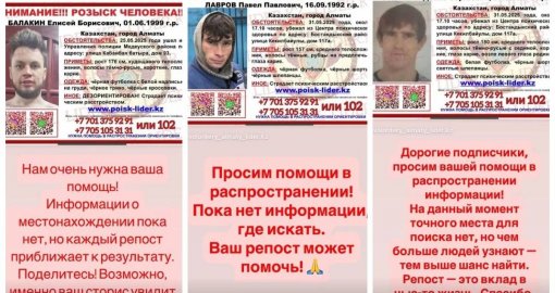 Ауруханадан қашып кеткен: Алматыда психиатриялық ауытқуы бар науқастарға іздеу жарияланды