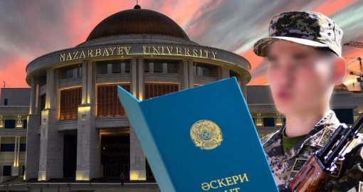 Назарбаев университетіне түскен інімді көшеден әскерге алып кеткен – желі қолданушысы