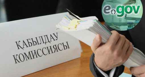 Жатақхана мен тегін тамақ алу мүмкіндігі: eGov арқылы колледжге құжат тапсыру басталды