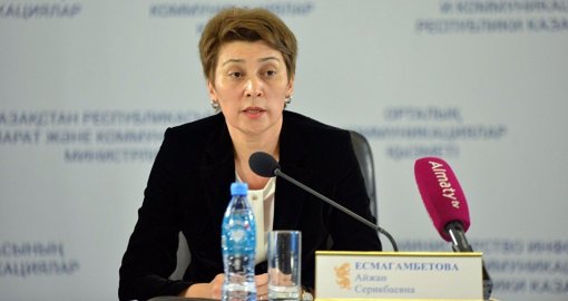 Айжан Есмағамбетова жаңа қызметке тағайындалды