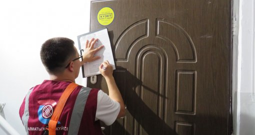 Алматылықтардың коммуналдық қарызы 2 млрд теңгеден асты