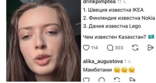 Қазақтарды "мәмбет" деп атаған қарағандылық кәсіпкер екі айға қамауға алынды