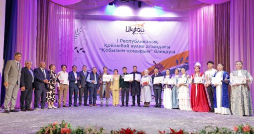 Ұлытауда І Республикалық «Қобызым – қоңырым» байқауы өтті
