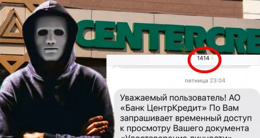 «Қалай несие алдым – сол сәтте-ақ хабарласа бастады»:  қарағандылық блогер алаяқтардан сақтануға шақырды