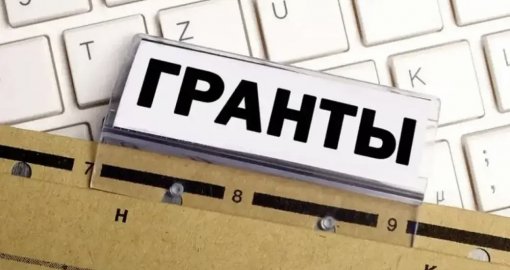 Грант 2025: Конкурс нәтижелерін қайдан көруге болады?