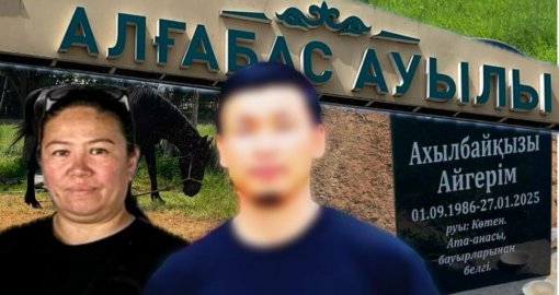 Жетісайда келіншекті көміп, үстінен атпен таптаған: марқұмның туыстары қылмыскерге шыққан үкіммен келіспейді