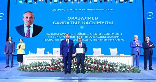 Қызылордада ұстаздардың облыстық тамыз конференциясы өтті