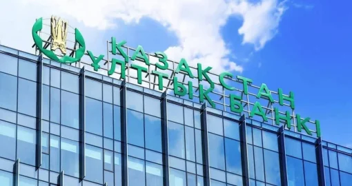 Ұлттық банк базалық мөлшерлемені өзгеріссіз қалдырды