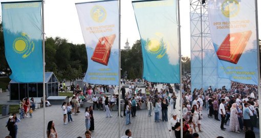 Алматыда Конституция күніне арналған мерекелік концертке 10 мыңнан астам көрермен жиналды
