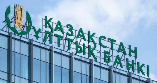 Ұлттық банк базалық мөлшерлемені көтерІп тастады