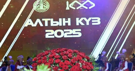 Қызылордада «Алтын күз-2025» салтанатты шарасы өтті