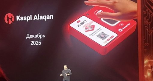 Kaspi Alaqan: Шавкат Рахмонов алғашқы болып интернетсіз төлем жасап көрді