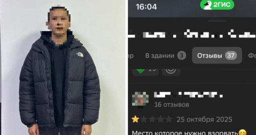 Алматыда әлеуметтік желіде жарылыс жасаймын деп қорқытқан ер адам ұсталды