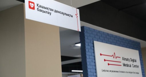 Цифрлық медицина: Алматыда денсаулықты қашықтан бақылау жүйесі дамып келеді