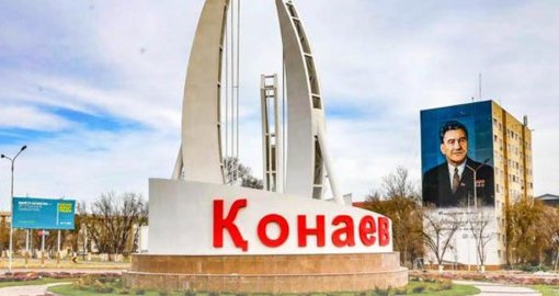 Қонаев пен Алатау қалалары қарқынды дамып келеді