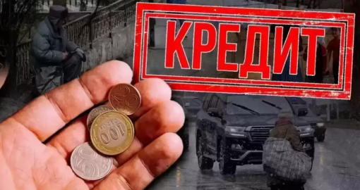 Енді несие адамның табысына қарай берілуі мүмкін