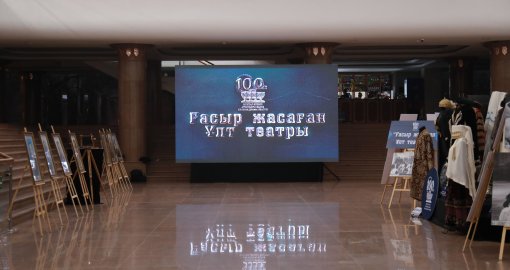 Тұңғыш театрдың 100 жылдық мерейтойына арналған халықаралық конференция өтеді