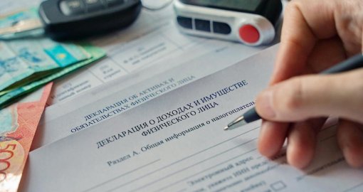 Қазақстанда жалпы декларациядан бас тарту мүмкін бе