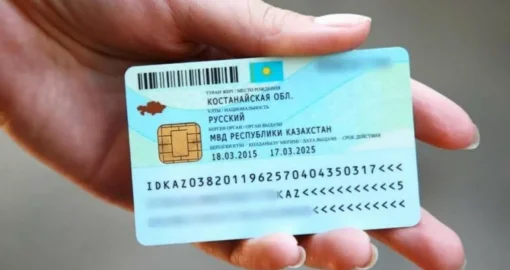 Қазақстандықтар жеке куәлікті тегін алып, тегін ауыстыра алады