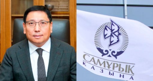 Ерболат Досаев «Самұрық-Қазына» қорының директорларының қатарына қосылды